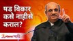 षड विकार कसे नाहीसे कराल ? Shri Pralhad Wamanrao Pai | Sat Chit Ananda | Lokmat Bhakti