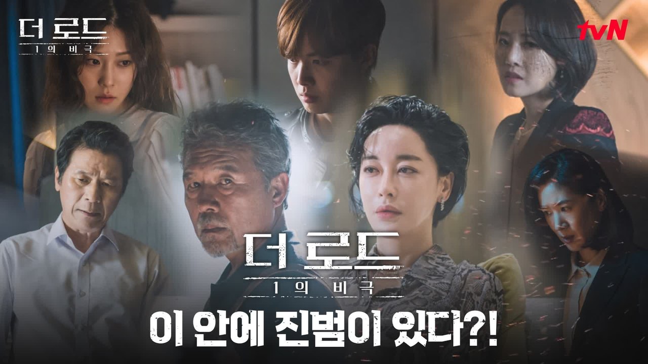 [용의자 리스트] 모두가 그 아이를 죽였다?! 진범찾기 본격화