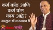 कर्म कांड आणि कर्म चांग काय आहे ? Satguru Shri Wamanrao Pai | Jeevanvidya | Lokmat Bhakti