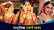 माधुरी म्हणतेय Beauty without expression is Boring | Madhuri Dixit Post | Lokmat CNX Filmy