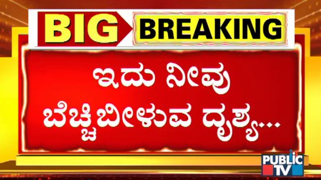 Hill Slide At Brahmagiri Hills | ನಂದಿಬೆಟ್ಟದ ಬ್ರಹ್ಮಗಿರಿಯಲ್ಲಿ ಗುಡ್ಡ ಕುಸಿತ | Nandi Hills