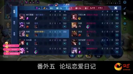 边看王者边听小说【你是我的荣耀 You Are My Glory】EP05（顾漫小说）番外五 论坛恋爱日记