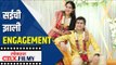 सईची झाली एन्गेजमेण्ट Photos | Bigg Boss Marathi Sai Lokur Engagement Pics | Lokmat Cnx Filmy