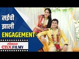 सईची झाली एन्गेजमेण्ट Photos | Bigg Boss Marathi Sai Lokur Engagement Pics | Lokmat Cnx Filmy