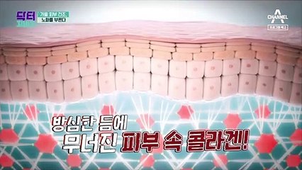 [예고] 피부 속 콜라겐 부족, 노화의 지름길?!