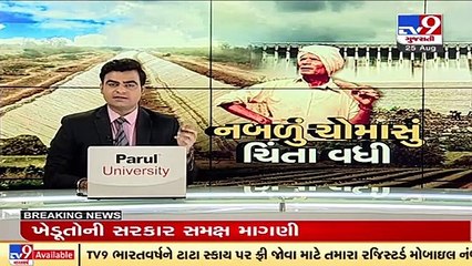 68.46% water stock available in major reservoirs of Bhavnagar _ TV9News