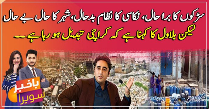 Bilawal visits different areas of Karachi, says Karachi is changing ...