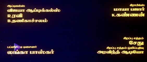 Ennama Kannu Kannu Title Song