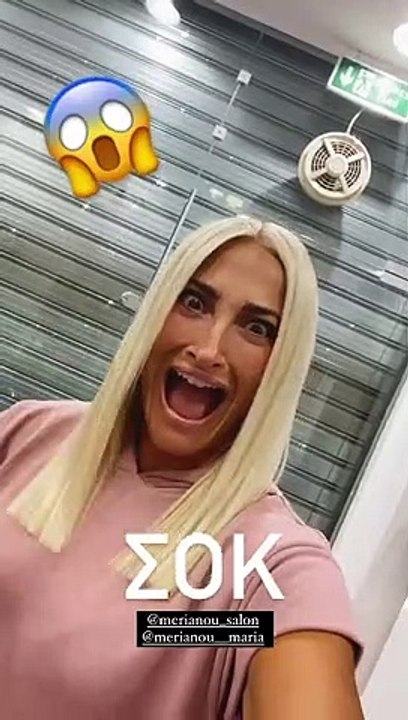 Iωάννα Τούνη: Έκανε την μεγαλύτερη αλλαγή στην...