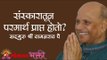 संस्कारातून परमार्थ प्राप्त होतो ? Satguru Shri Wamanrao Pai | Jeevanvidya | Lokmat Bhakti