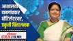 Ashalata Wabgaonkar On Ventilator| प्रकृती चिंताजनक | Lokmat CNX Filmy
