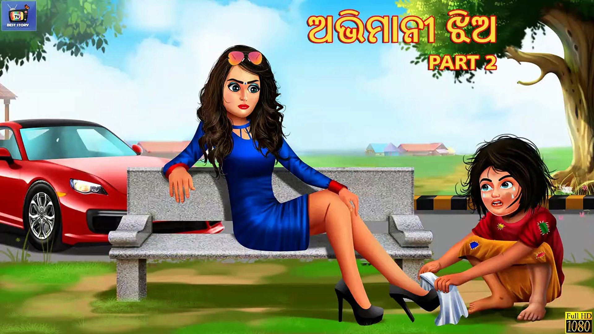 Gariba Jhia Ra Bibah | ଗରିବ ଝିଅ ର ବିବାହ | Odia Stories | Moral Stories | Odia Gapa | Stories in Odia