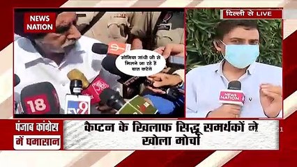 Punjab Congress Conflict : Siddhu vs Captain hasn`t ended yet, Watch