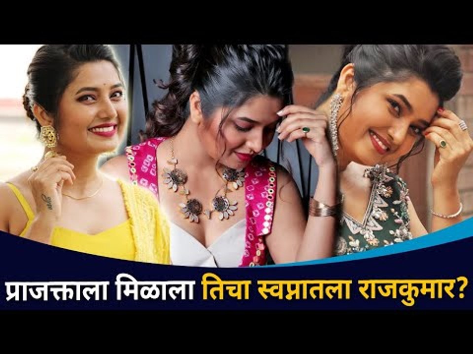प्राजक्ता माळीला मिळाला तिचा स्वप्नातला राजकुमार? Prajakta Mali Life Partner | Lokmat CNX Filmy