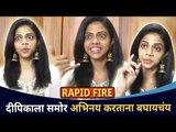 दीपिका पादुकोणची ऐक्टिंग मला आवडते | Rapid Fire With Rutuja Bagwe | Lokmat CNX Filmy