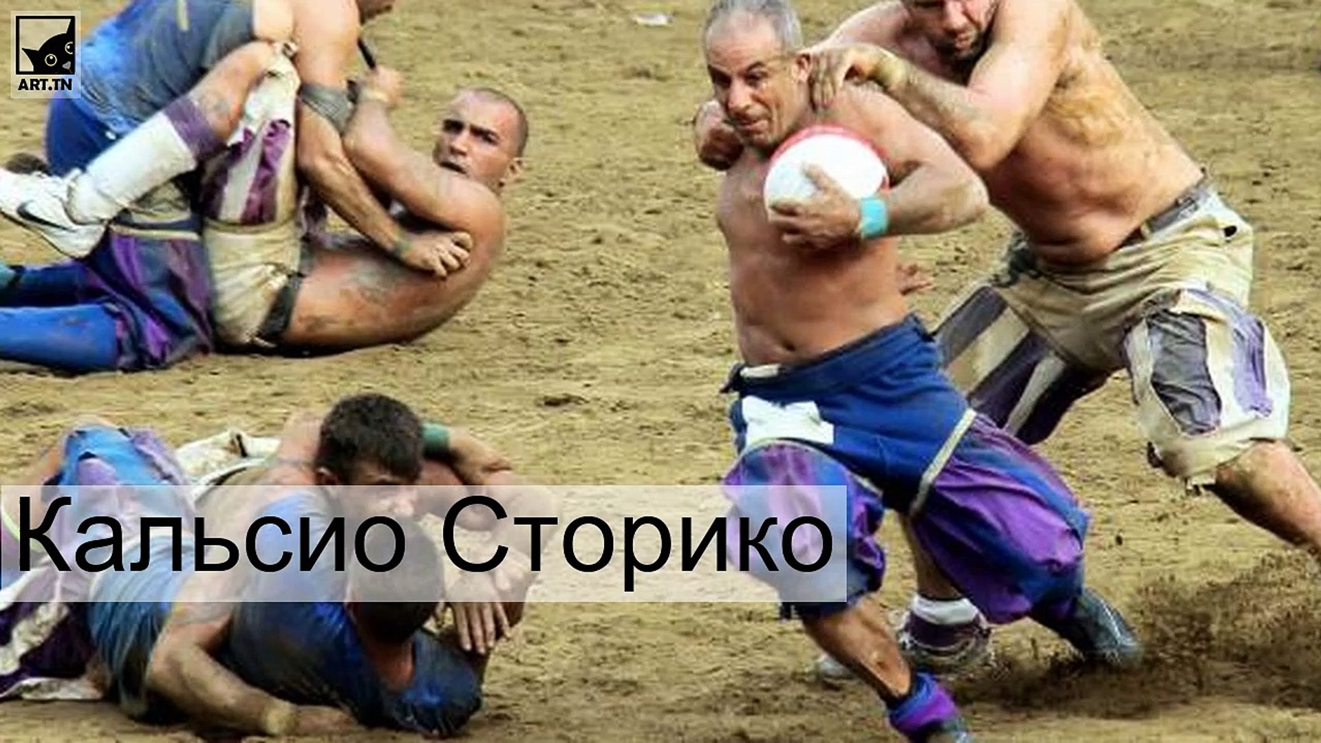 Самые опасные игры в истории