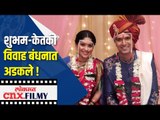 शुभम-कीर्ती अडकले विवाहबंधनात | Shubham Kirti Wedding on Phulala Sugandh Maticha Serial Set