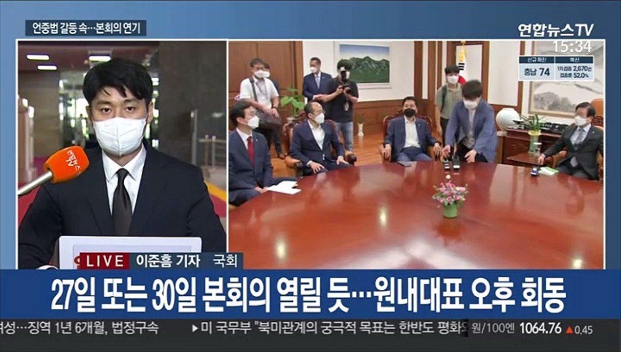 여야 언론중재법 충돌…野 부동산 후폭풍 속 윤희숙 사퇴