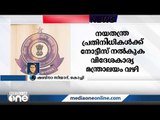 സ്വര്‍ണക്കടത്ത് കേസില്‍ നയതന്ത്ര പ്രതിനിധികള്‍ക്ക് നോട്ടീസ് നല്‍കും | Gold smuggling case Kerala