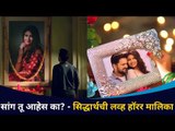 Sang Tu Ahes Ka Serial | सिद्धार्थ चांदेकर आणि सानिया चौधरीची लव स्टोरी उलघडणार | Lokmat CNX Filmy