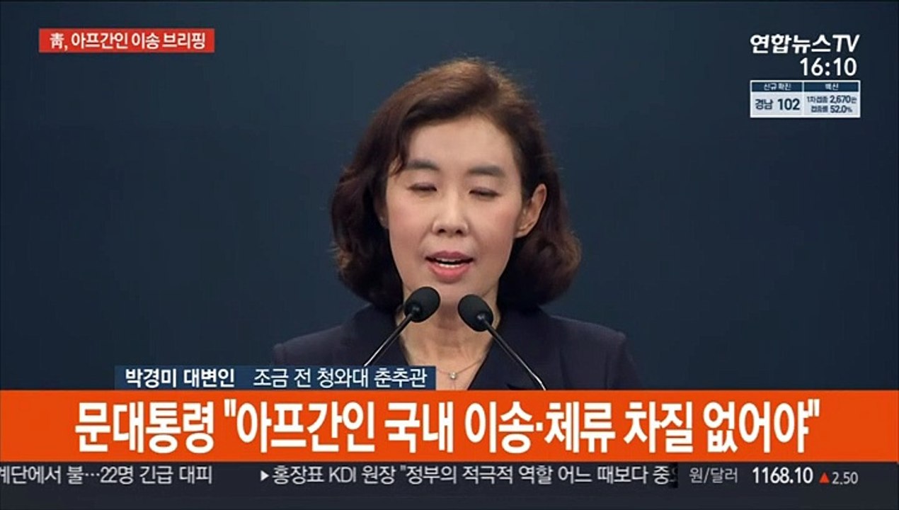 [현장연결] 문대통령 "아프간인 국내 이송·체류 차질 없어야"
