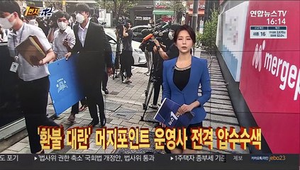 [1번지五감] "난민 아닌 공로자"…아프간 한국 협력자 구출 外