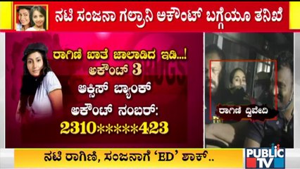 ED Officials Had Collected Sanjjanaa Galrani & Ragini Dwivedi's Bank Account Details