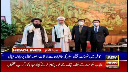 ARY News | Prime Time Headlines | 12 PM | 25th August 2021