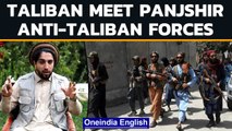 Taliban’s delegation of 40 members meet Panjshir resistance forces | Ahmad Massoud | Oneindia News