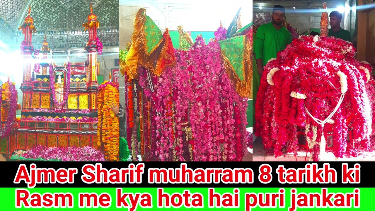 मोहर्रम की 8 तारीख Muharram 8 Tarikh ki Rasm Me Kya Hota Hai Aur Tajiya Sharif Ki Puri Jankari Ajmer Sharif hazrul remo