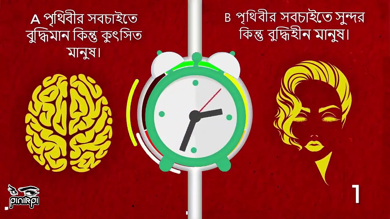 ব্যক্তিত্ব পরীক্ষা। জীবনের কিছু চরম সিদ্ধান্ত। Personality Test _ Hardest Choice