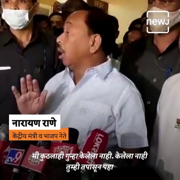 Clashes Broke Out Between BJP Shiv Sena Workers In Maharashtra, Narayan Rane’s Slap CM Comment Sparks Row