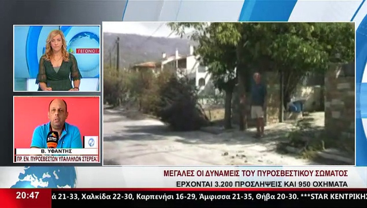 Ο Πρόδρος Ένωσης Πυροσβεστικών Υπαλλήλων Στερεά...