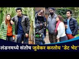 लंडनमध्ये संतोष जुवेकर करतोय डेट भेट | Santosh Juvekar | Date Bhet | Lokmat CNX Filmy