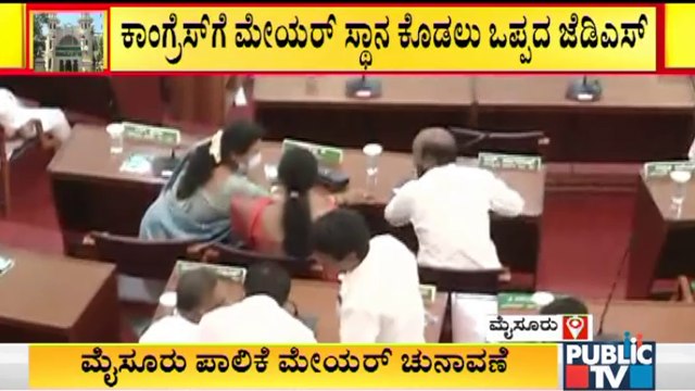 No Support By JDS For Congress In Mysuru Mayoral Polls
