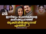 ആത്മഹത്യയോ കൊലപാതകമോ? ഇനിയും പെണ്‍മക്കളെ കണക്കുപറഞ്ഞ് തൂക്കിവില്‍ക്കുന്നത് എന്തിന്..? | Vismaya