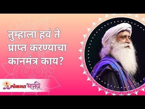 निसर्ग नियमांचे महत्व ! Satguru Shri Wamanrao Pai | Jeevanvidya | Lokmat Bhakti