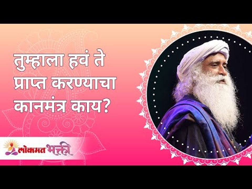 निसर्ग नियमांचे महत्व ! Satguru Shri Wamanrao Pai | Jeevanvidya  | Lokmat Bhakti