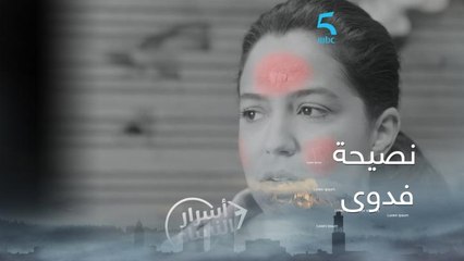 كريمة كتنفذ نصيحة فدوى