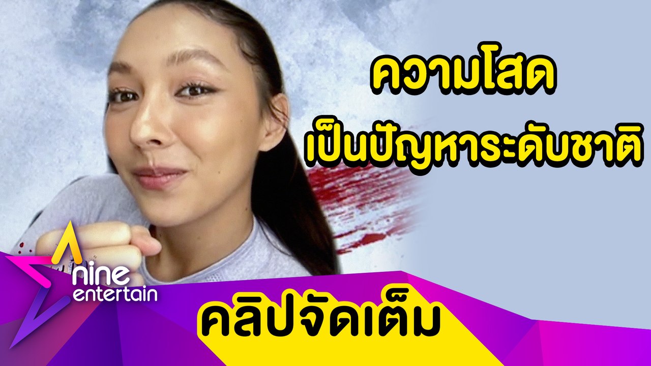 “คารีสา” เมาท์แหลก! อยากปลดล็อกความโสด แต่ติดที่โควิดทำแห้ว (คลิปจัดเต็ม)