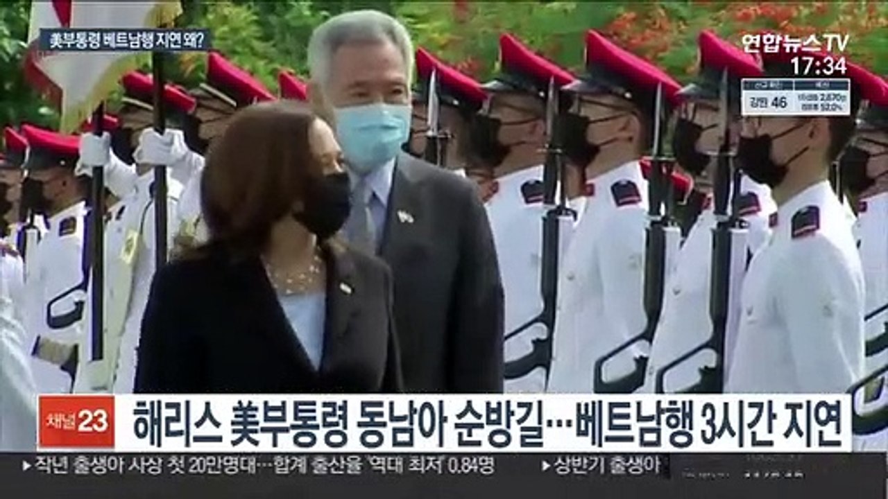 美부통령 베트남 방문 3시간 지연…"아바나증후군 보고받아"