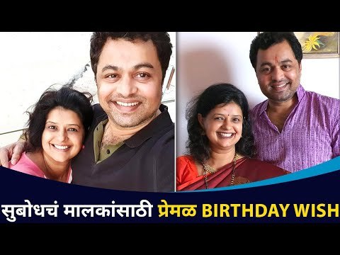 'ती' म्हणजे प्रेम, प्रेम आणि फक्त प्रेम | Subodh Bhave and Manjiri Bhave | Lokmat CNX Filmy