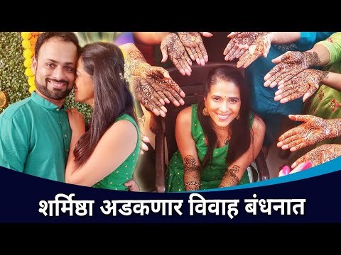 Sharmishtha Raut च्या घरी लगीन घाई | Sharmishtha Raut Marriage | Lokmat CNX Filmy