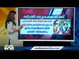 സ്ത്രീധന-ഗാര്‍ഹിക പീഡന പരാതി എങ്ങനെ, എവിടെ നല്‍കണം? Details of dowry-domestic violence complaint