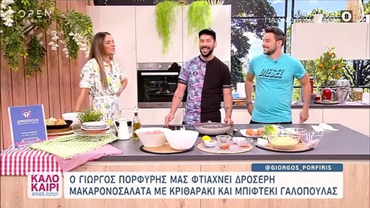 Open tv: Αποχωρεί από το κανάλι και το ανακοίνω...