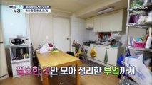 최초공개 아들과 둘이서 아늑한 노유정의 러브하우스 TV CHOSUN 20210825 방송