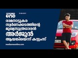 രാമനാട്ടുകര സ്വർണക്കവർച്ചക്കേസ്; അർജുന്‍ ആയങ്കിയുടെ മൊഴി കസ്റ്റംസ് തിങ്കളാഴ്ച എടുത്തേക്കും