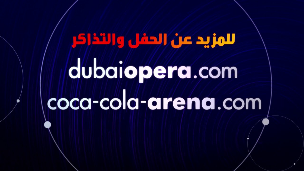 مهرجان الموسيقى العالمي «ان كلاسيكا» بالتعاون مع MBC