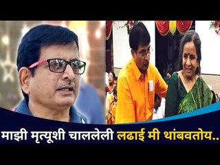 माझी मृत्यूशी चाललेली लढाई मी थांबवतोय | Rajan Patil Post | Lokmat CNX Filmy