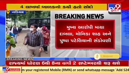 Fresh developments surface in Nadiad child trafficking case _ TV9News